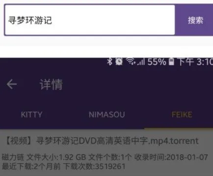 磁力猫kitty官方版怎么打开链接
