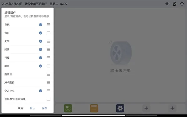 嘟嘟桌面pro正式版特色