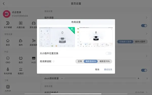 嘟嘟桌面pro正式版特色