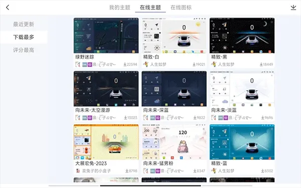 嘟嘟桌面pro正式版特色