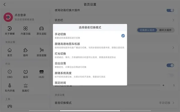 嘟嘟桌面pro正式版特色