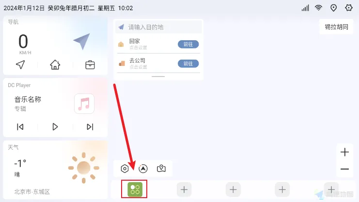 嘟嘟桌面pro正式版如何设置画中画？