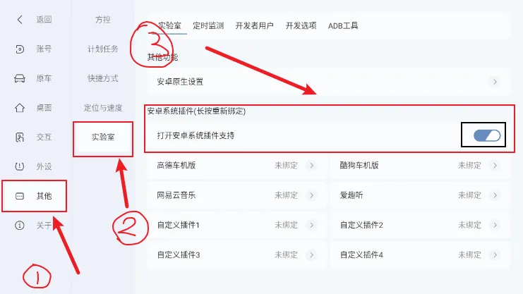嘟嘟桌面pro正式版如何设置画中画？