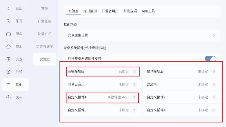 嘟嘟桌面pro正式版如何设置画中画？