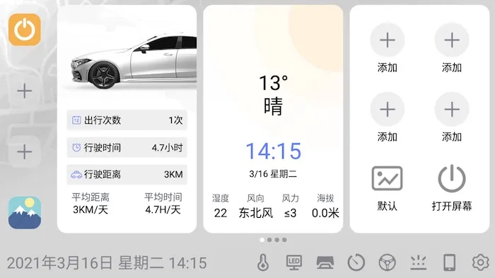 嘟嘟桌面