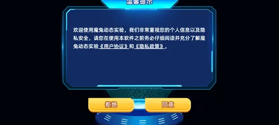 魔兔动态实验怎么做 魔兔动态实验怎么做