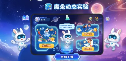 魔兔动态实验 魔兔动态实验