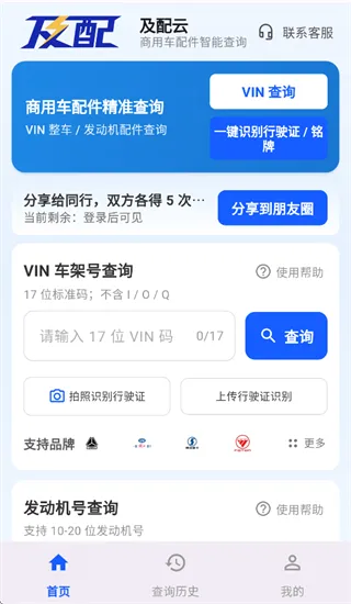 及配云app怎么用：