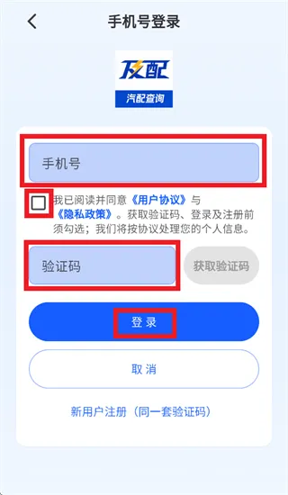 及配云app怎么用：