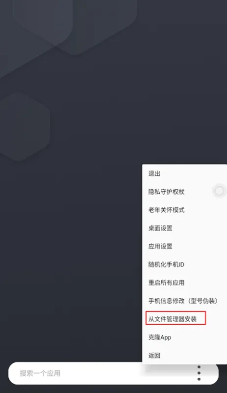 伏羲X 64最新版怎么克隆：