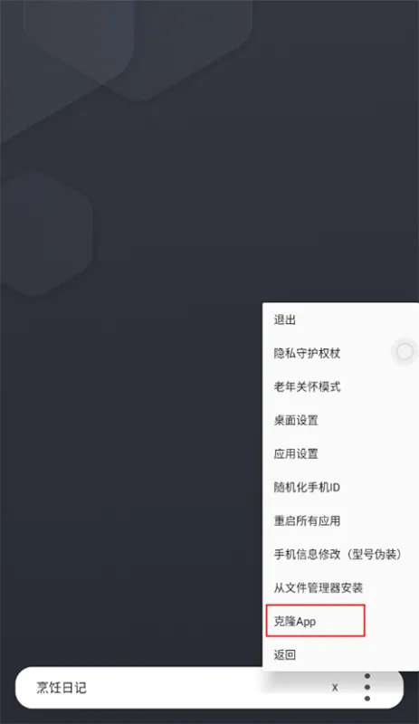 伏羲X 64最新版怎么克隆：