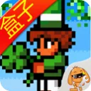 泰拉瑞亚盒子旧版
