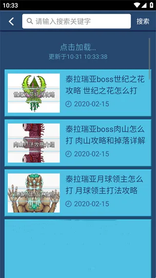 泰拉瑞亚盒子老版本如何使用 泰拉瑞亚盒子老版本如何使用