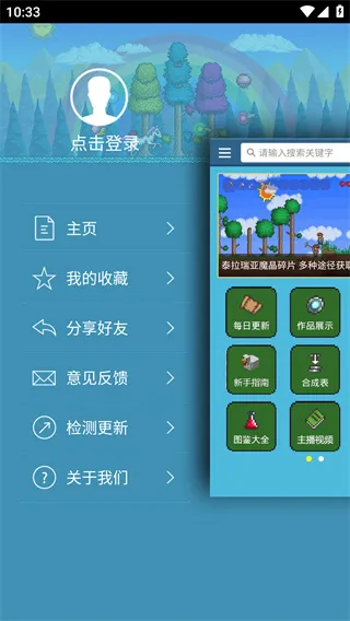 泰拉瑞亚盒子老版本如何使用 泰拉瑞亚盒子老版本如何使用