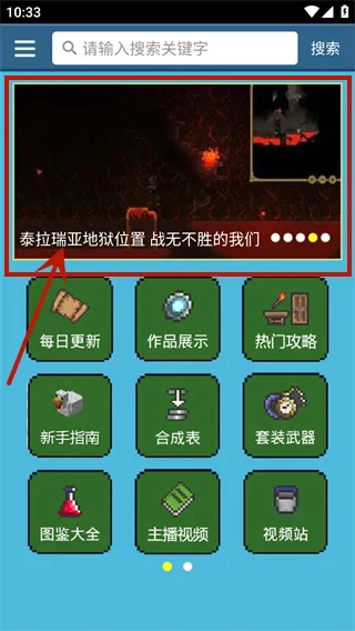 泰拉瑞亚盒子老版本如何使用 泰拉瑞亚盒子老版本如何使用