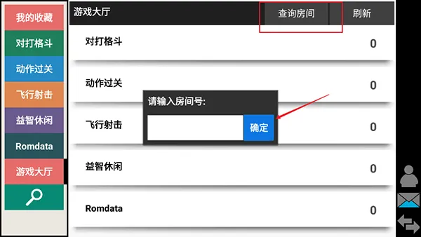 kawaks街机模拟器2026最新版怎么用