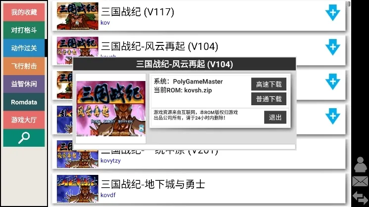 Kawaks模拟器注意事项
