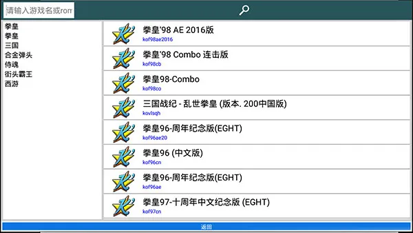 kawaks街机模拟器2026最新版技巧