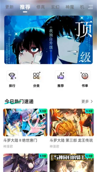 漫引力无广告版4.0.0亮点：
