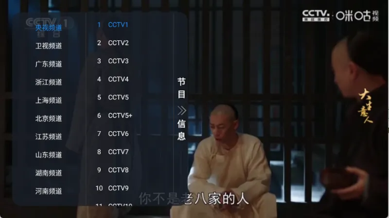 白虎TV怎么收藏电视频道