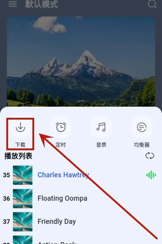 音乐宝盒app怎么下载歌曲