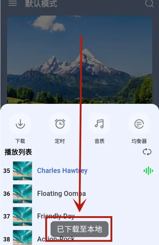 音乐宝盒app怎么下载歌曲