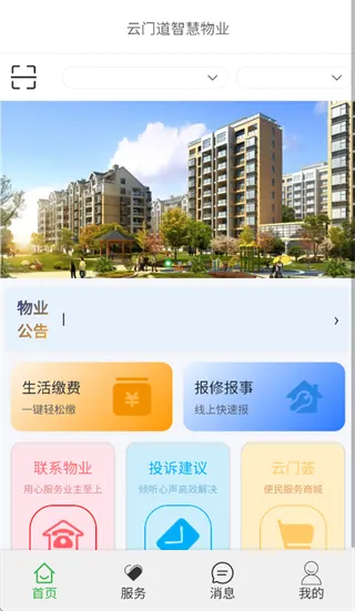 云门道 云门道