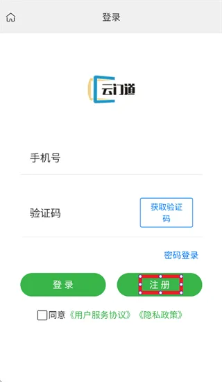 云门道app怎么注册使用: 云门道app怎么注册使用: