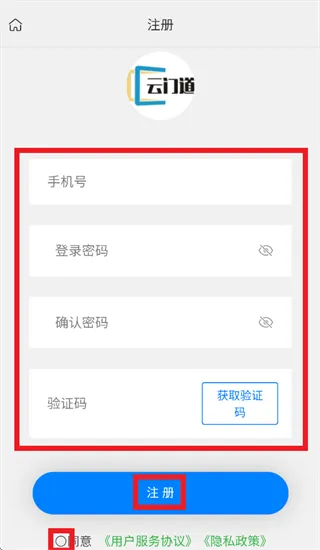 云门道app怎么注册使用: 云门道app怎么注册使用: