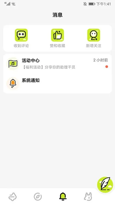 森空岛游戏社区软件截图1