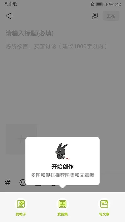 森空岛游戏社区软件截图4