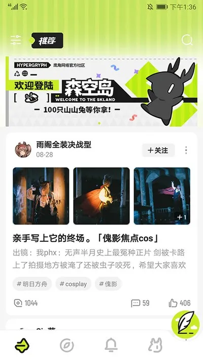 森空岛游戏社区软件截图2