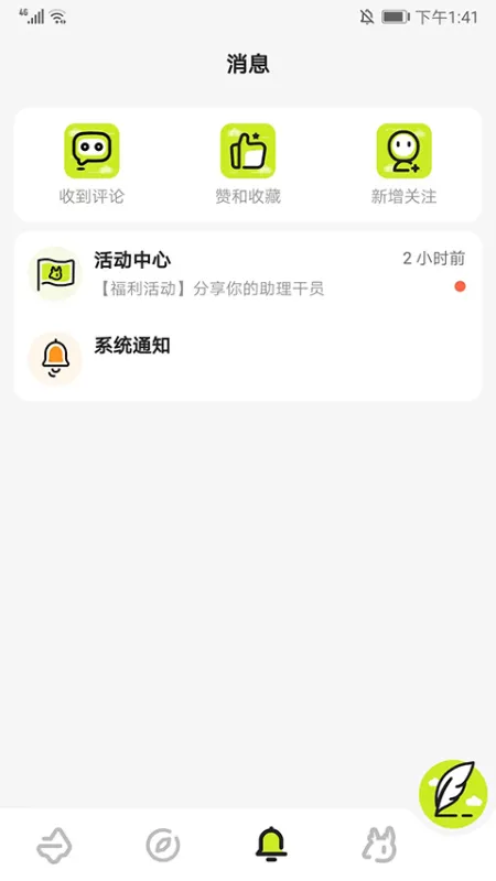 森空岛app官方版怎么用？
