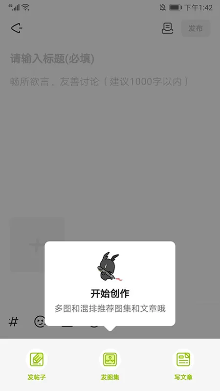 森空岛app官方版怎么用？