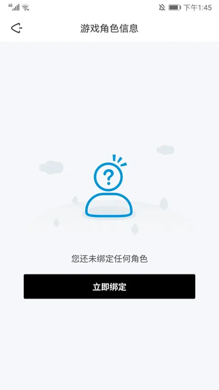 森空岛app官方版怎么用？