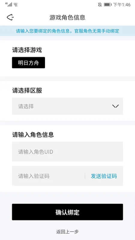 森空岛app官方版怎么用？