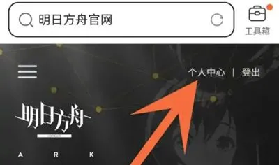 森空岛怎么查抽卡记录？