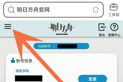 森空岛怎么查抽卡记录？