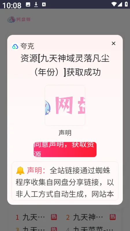 网盘姬2026最新版怎么用 网盘姬2026最新版怎么用