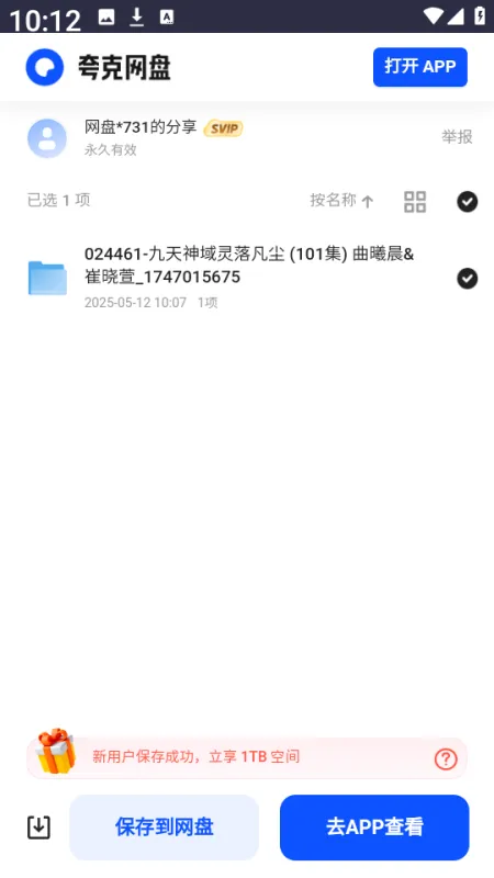 网盘姬2026最新版怎么用 网盘姬2026最新版怎么用