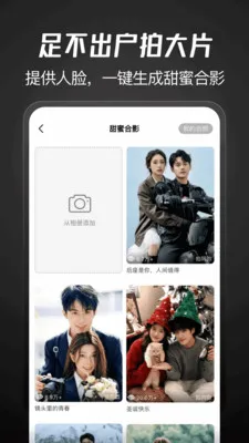 好搭盒子app官方版截图1
