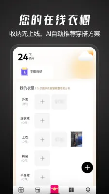 好搭盒子app官方版截图5