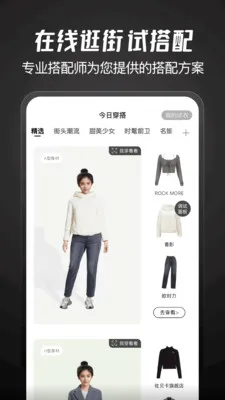好搭盒子app官方版截图3