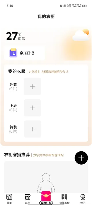 好搭盒子怎么自己搭配衣服？