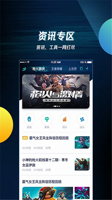 腾讯手游助手模拟器2026最新版截图4