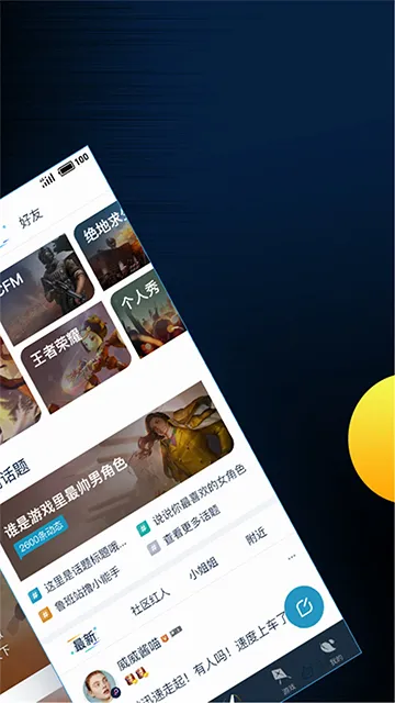 腾讯手游助手模拟器2026最新版截图3