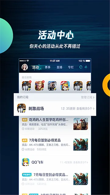 腾讯手游助手模拟器2026最新版截图5