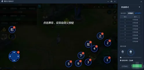 腾讯手游助手模拟器怎么玩游戏