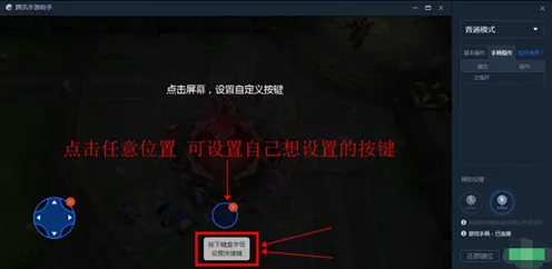 腾讯手游助手模拟器怎么玩游戏