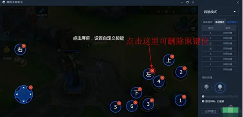 腾讯手游助手模拟器怎么玩游戏